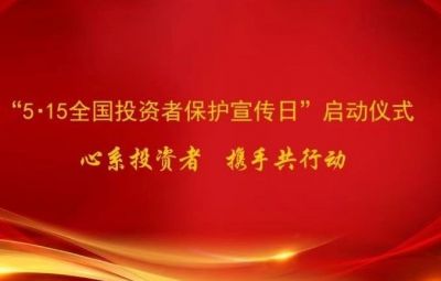 关于“12386”中国证监会服务热线运行有关事项的公告
